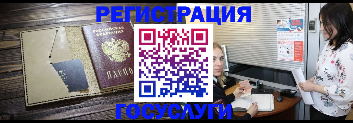 временная регистрация собственник в Льгове