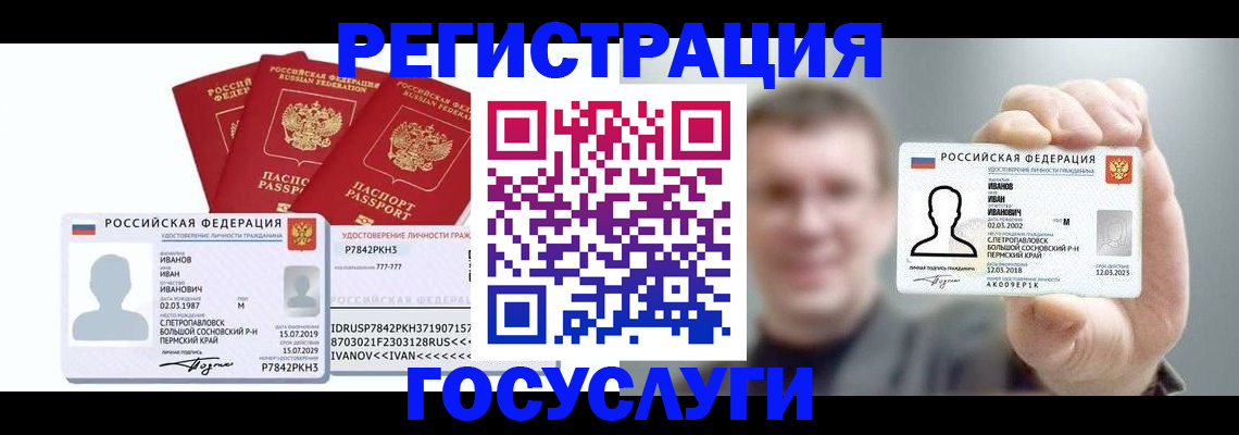 временная регистрация адрес в Льгове