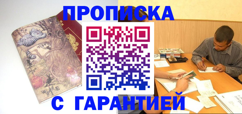 прописка в квартире в Льгове
